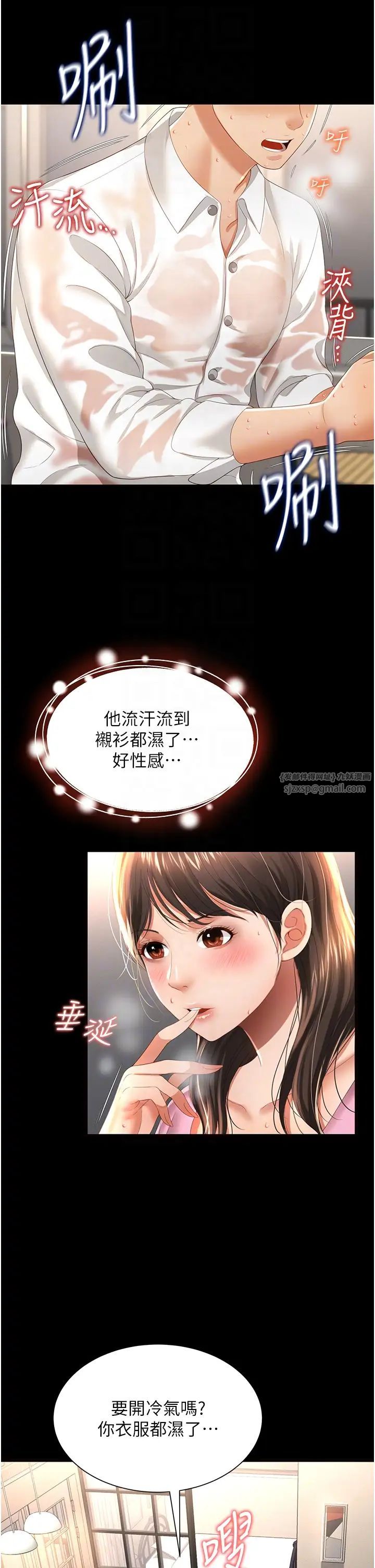 萌鬼饭店实录第3话-臀缝间的淫靡爱液