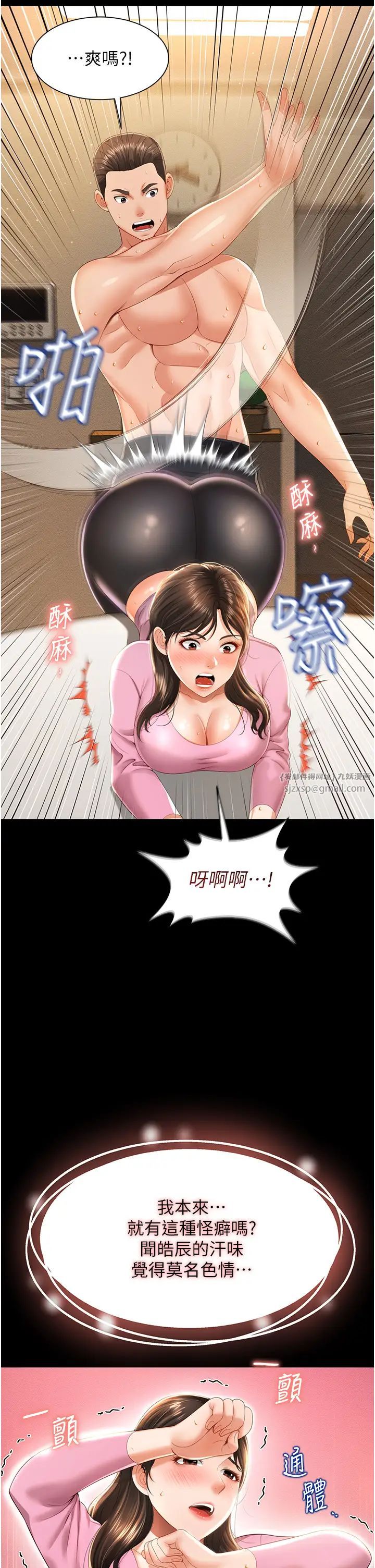 萌鬼饭店实录第4话-看你们做…我也变得好兴奋