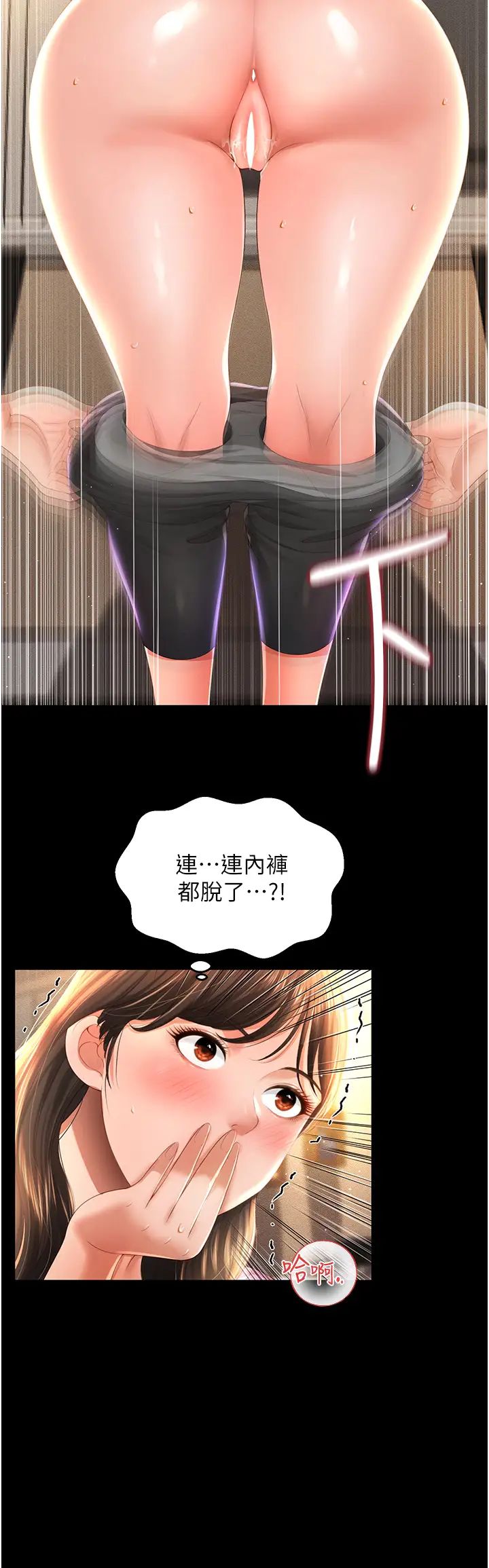 萌鬼饭店实录第4话-看你们做…我也变得好兴奋