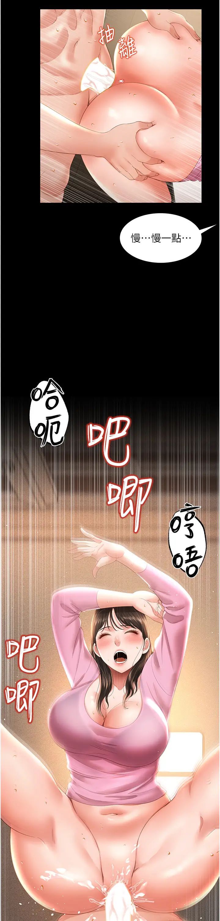 萌鬼饭店实录第4话-看你们做…我也变得好兴奋