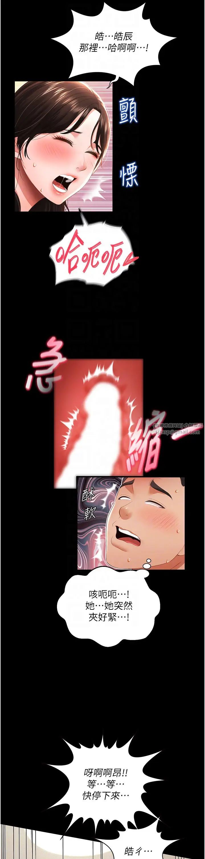 萌鬼饭店实录第5话-接连爆发的喷泉