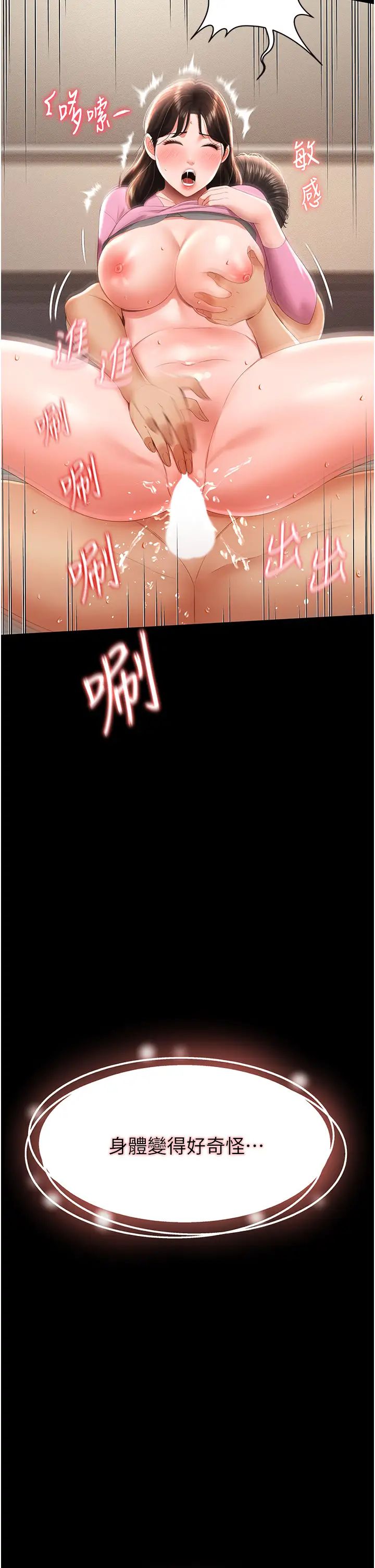 萌鬼饭店实录第5话-接连爆发的喷泉