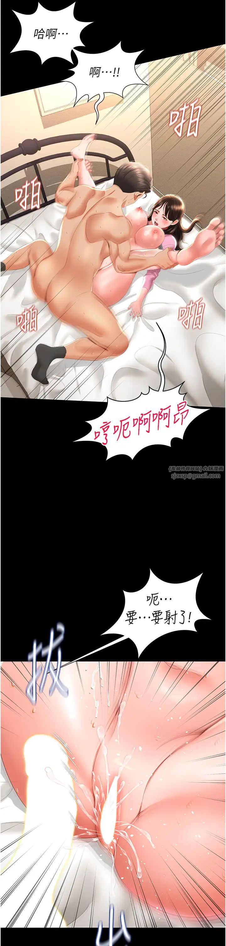 萌鬼饭店实录第5话-接连爆发的喷泉