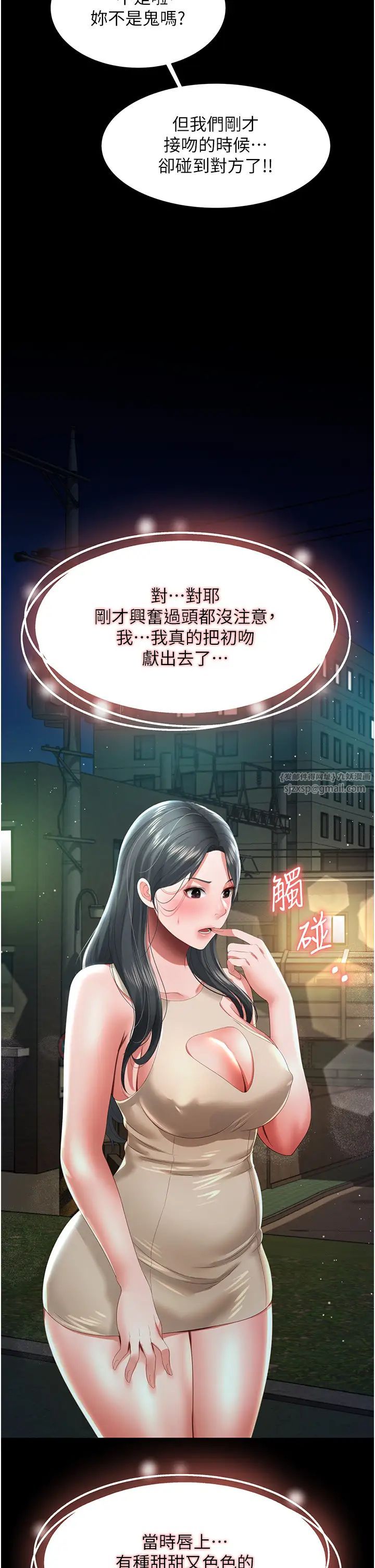 萌鬼饭店实录第5话-接连爆发的喷泉