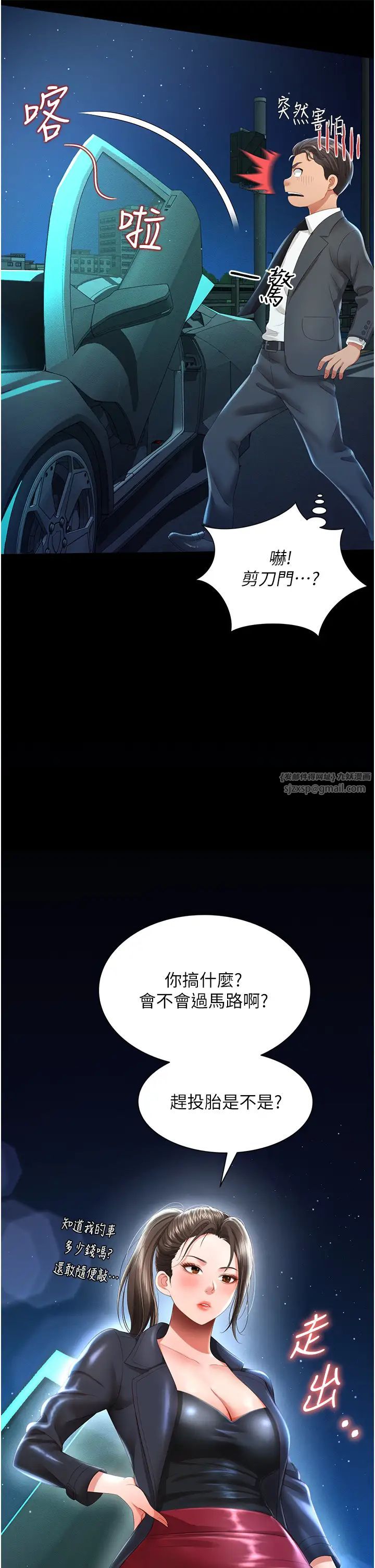 萌鬼饭店实录第5话-接连爆发的喷泉