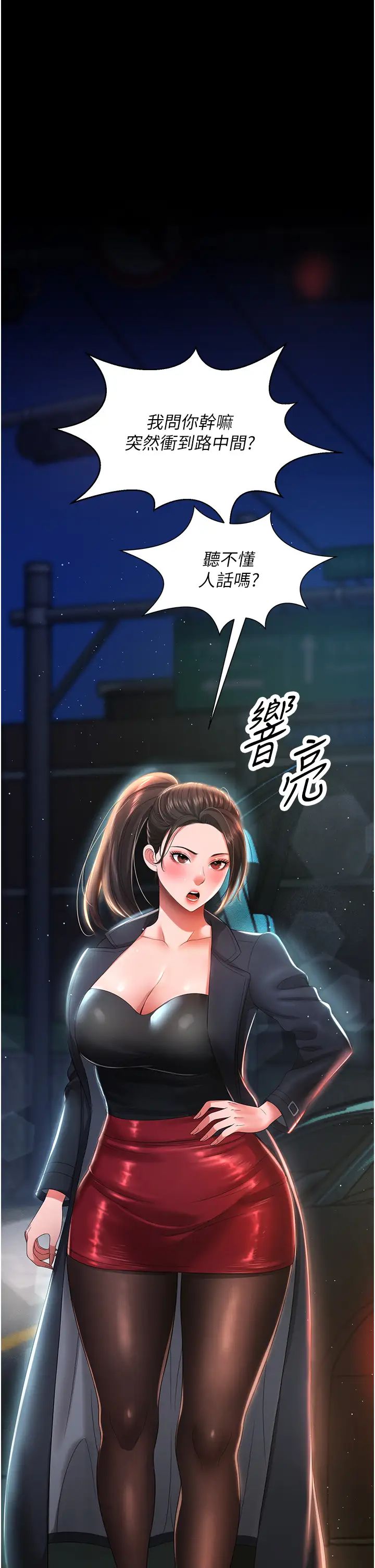 萌鬼饭店实录第6话-我命令你把衣服脱瞭!