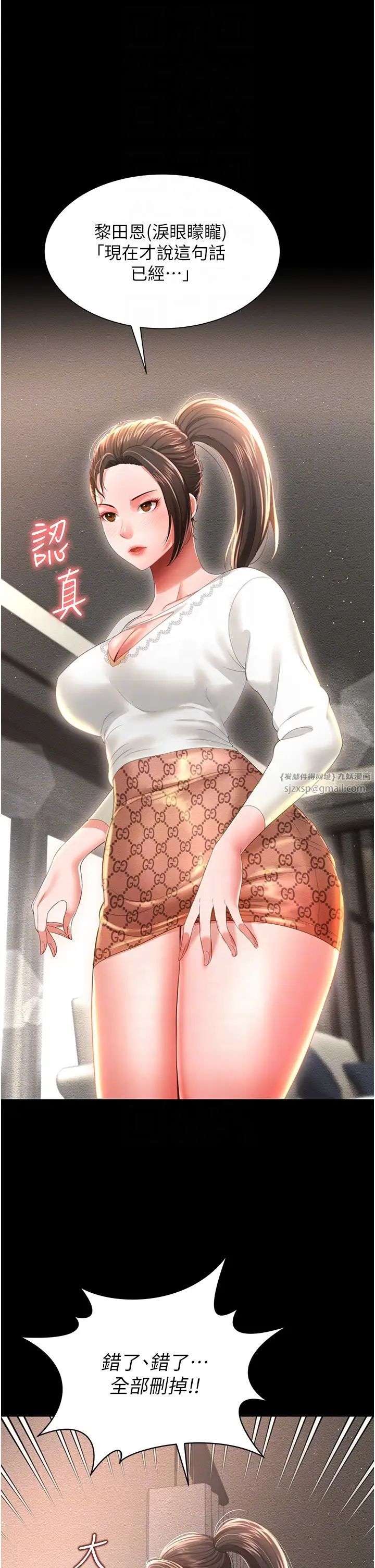 萌鬼饭店实录第6话-我命令你把衣服脱瞭!