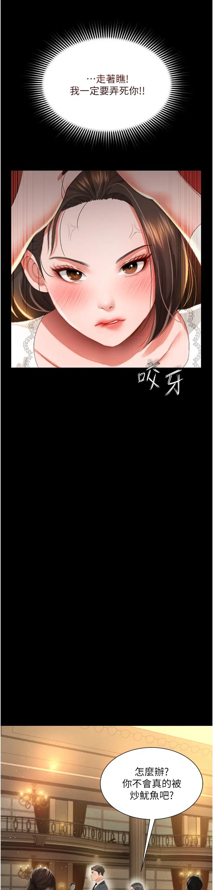 萌鬼饭店实录第6话-我命令你把衣服脱瞭!