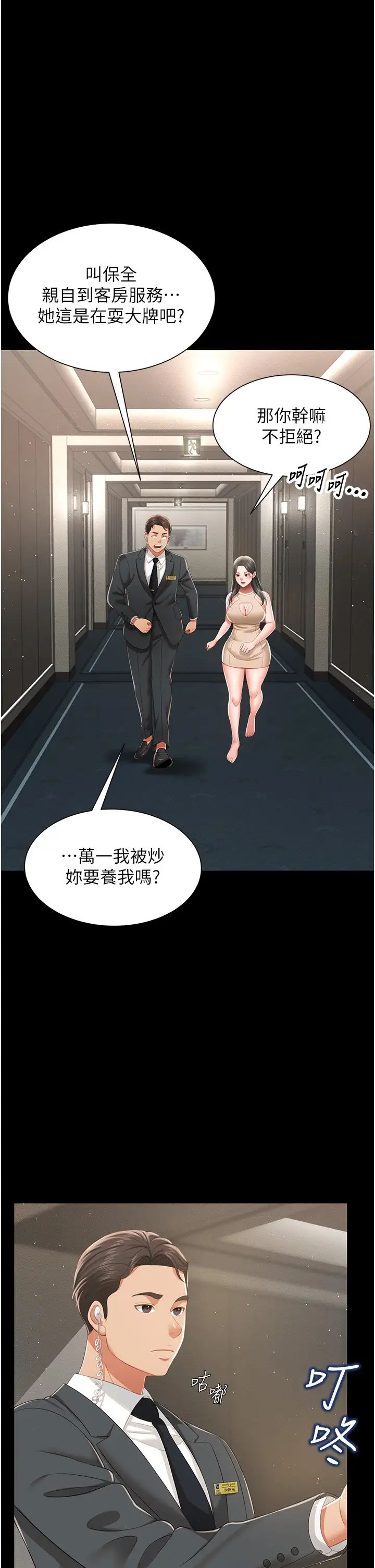 萌鬼饭店实录第6话-我命令你把衣服脱瞭!