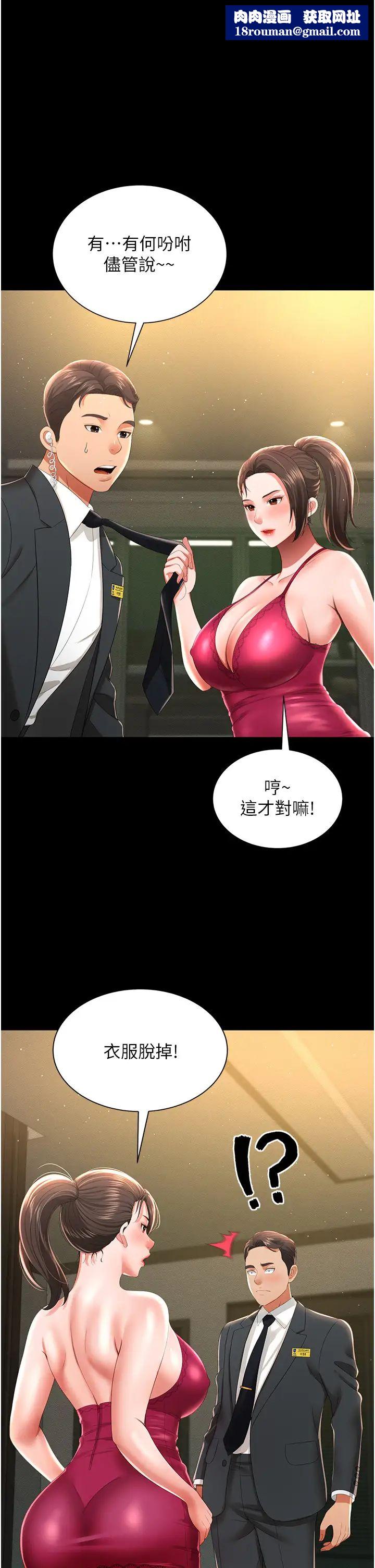 萌鬼饭店实录第7话-在床上被激发的M属性