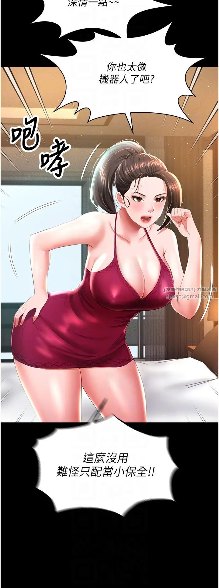 萌鬼饭店实录第7话-在床上被激发的M属性