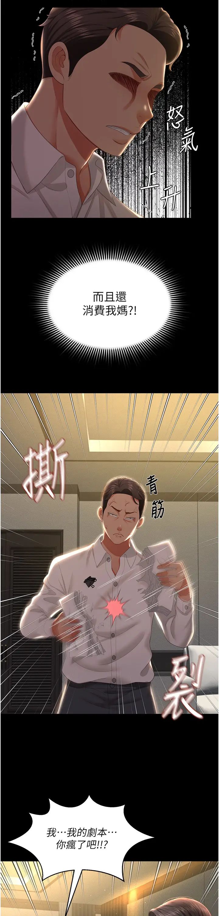 萌鬼饭店实录第7话-在床上被激发的M属性