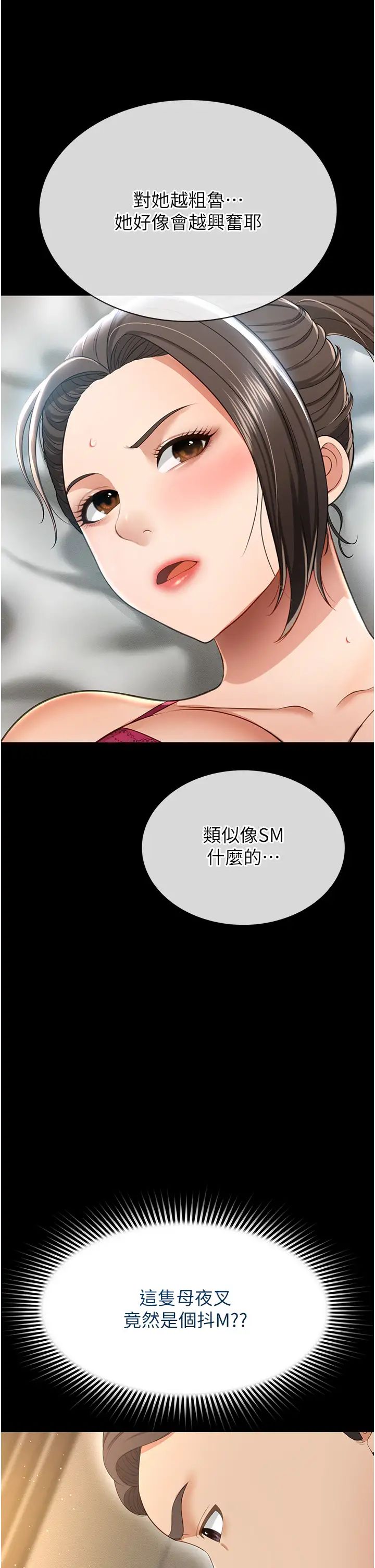 萌鬼饭店实录第7话-在床上被激发的M属性