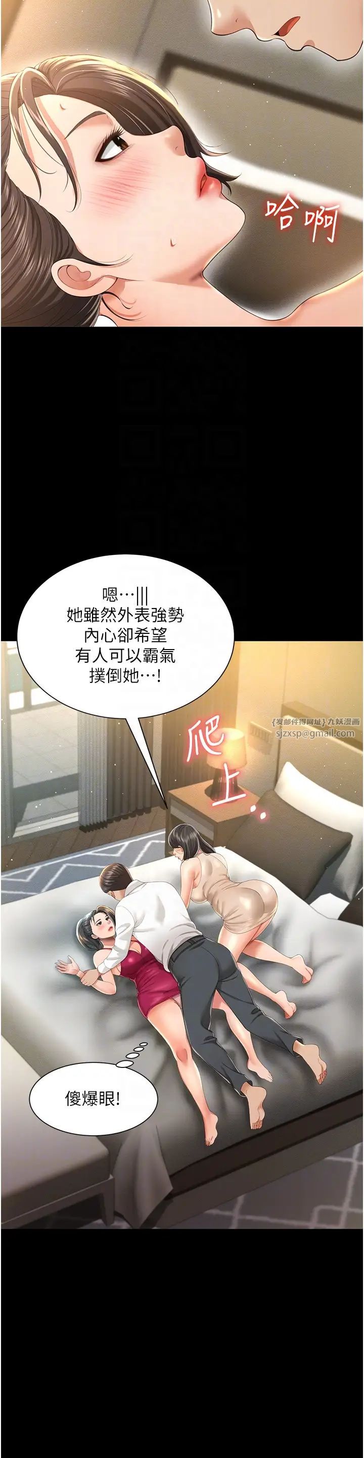 萌鬼饭店实录第7话-在床上被激发的M属性