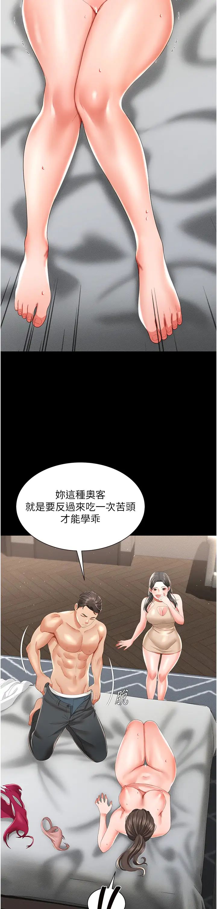 萌鬼饭店实录第7话-在床上被激发的M属性