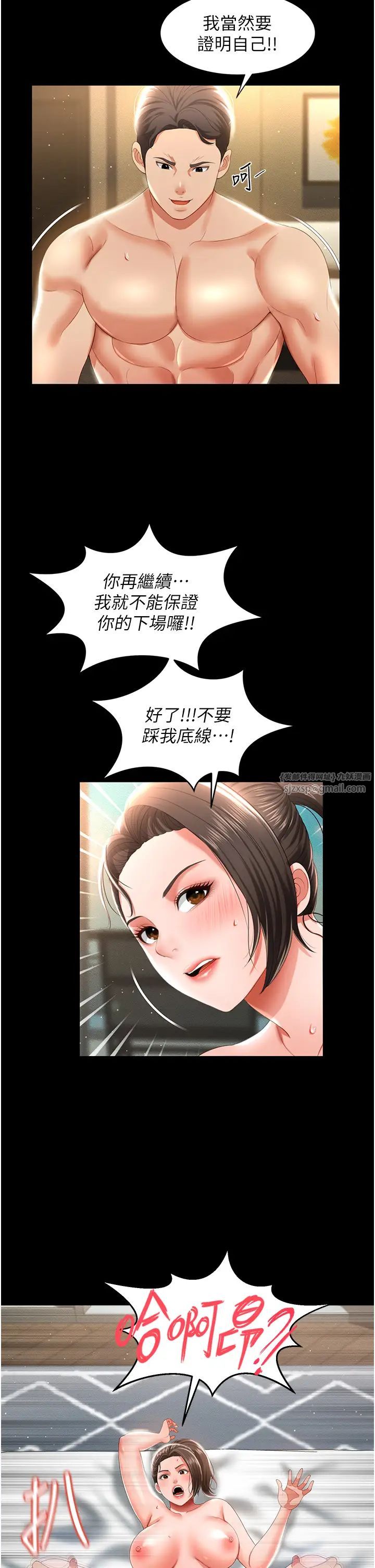 萌鬼饭店实录第7话-在床上被激发的M属性