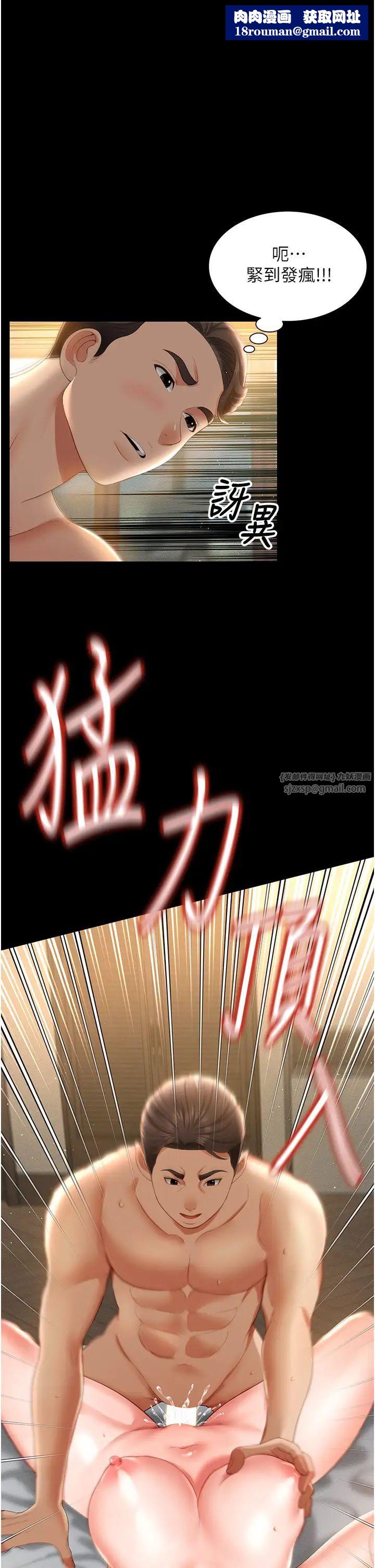 萌鬼饭店实录第8话-操到妳怀上我的种