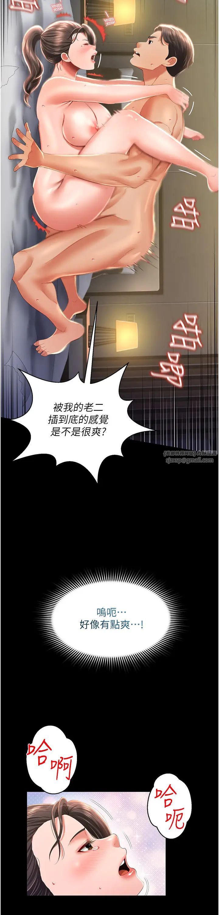 萌鬼饭店实录第8话-操到妳怀上我的种