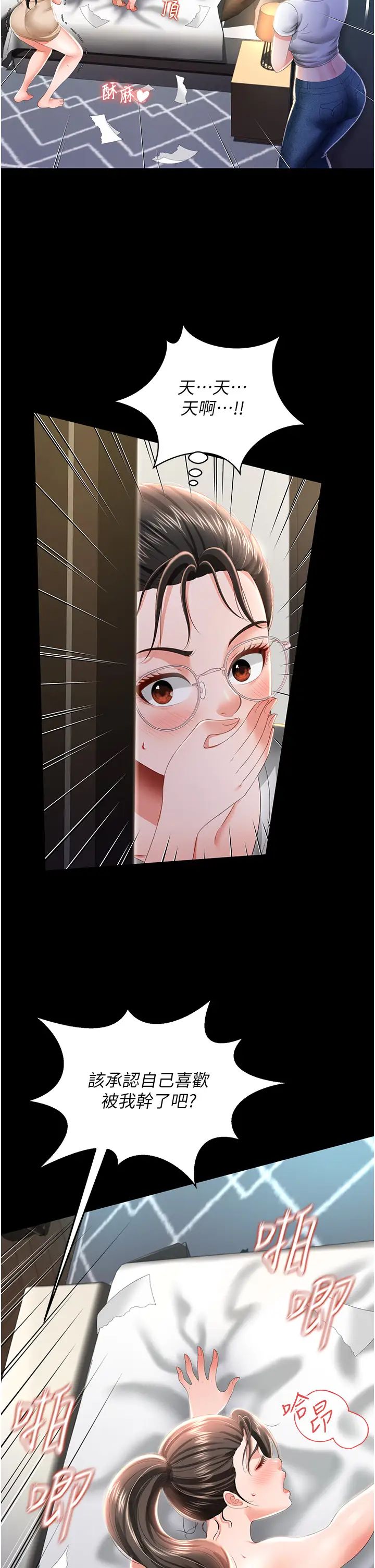 萌鬼飯店實錄第8話-操到妳懷上我的種