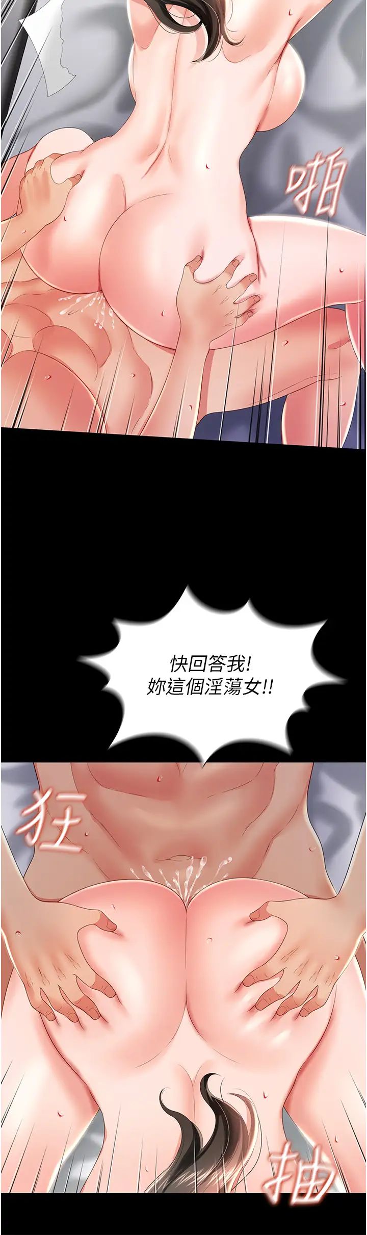 萌鬼飯店實錄第8話-操到妳懷上我的種