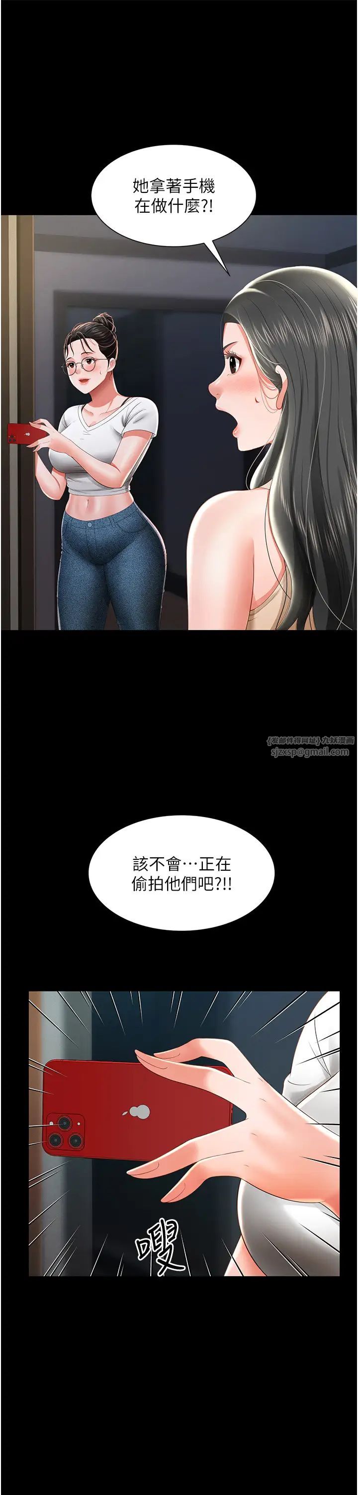 萌鬼饭店实录第8话-操到妳怀上我的种