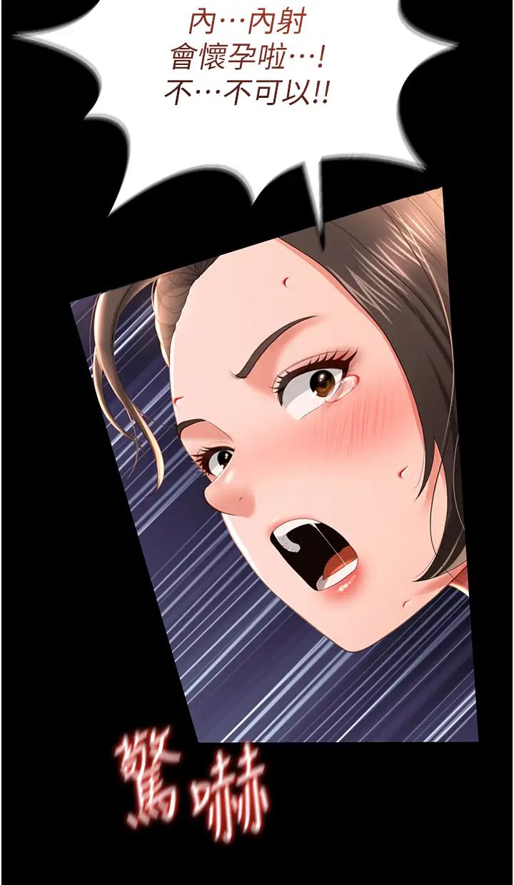 萌鬼饭店实录第8话-操到妳怀上我的种