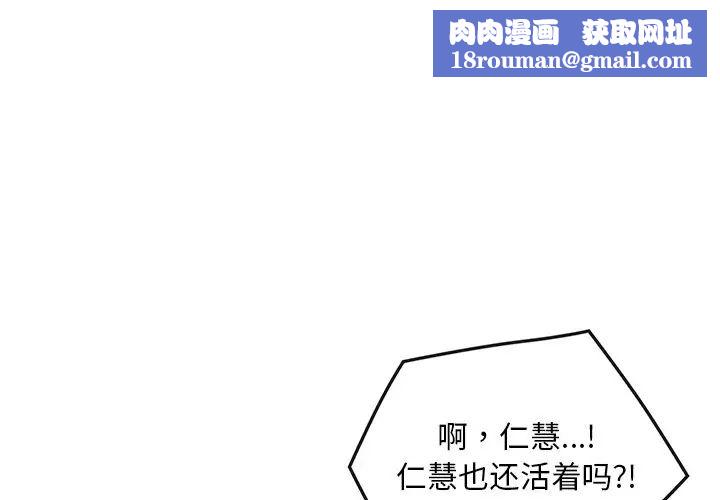转世续缘第4话