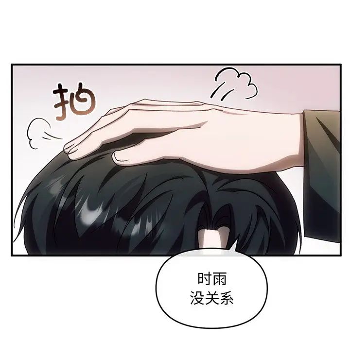 转世续缘第4话