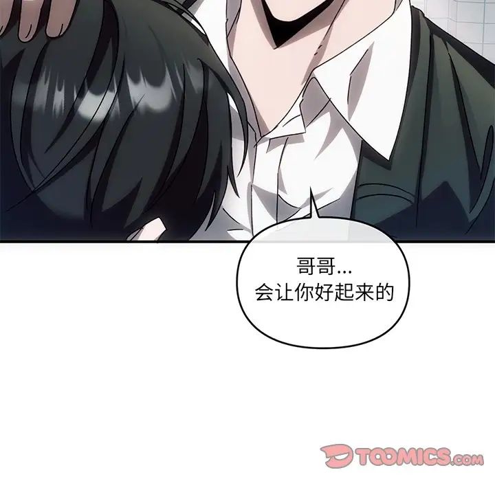 转世续缘第4话
