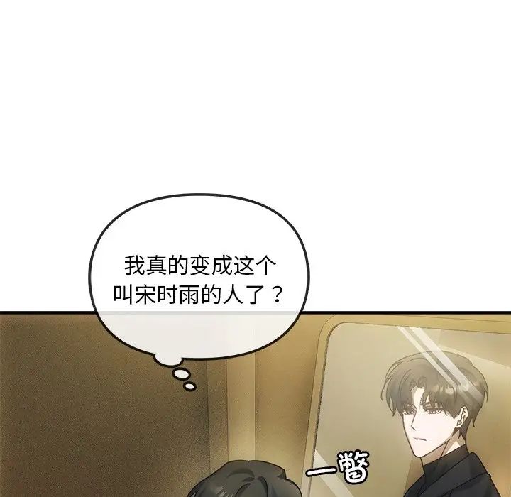 转世续缘第4话