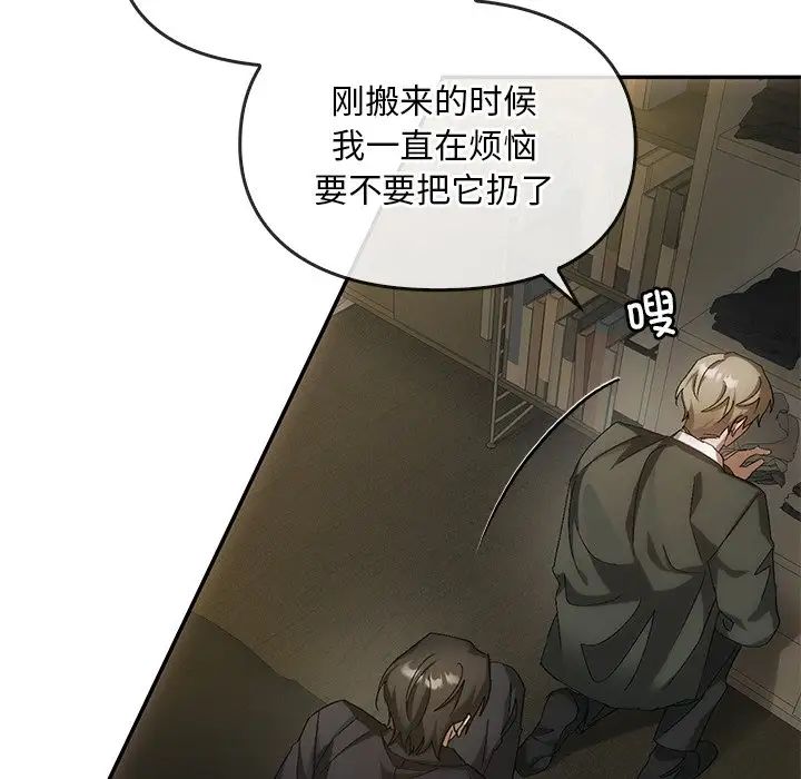 转世续缘第4话