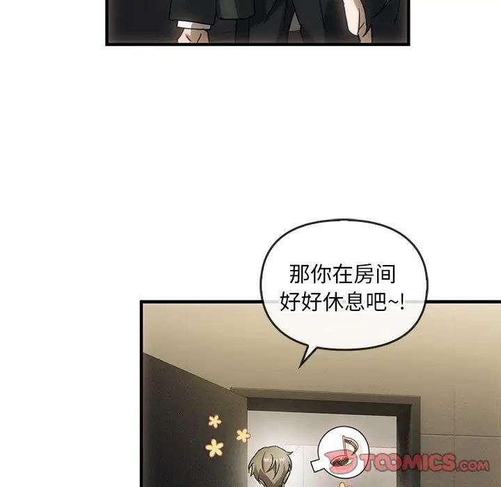 转世续缘第4话