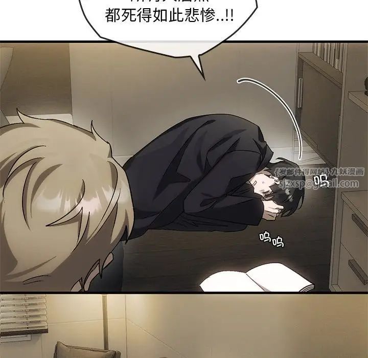转世续缘第4话
