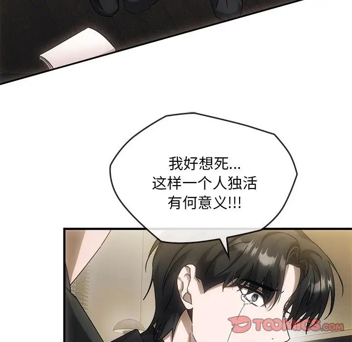 转世续缘第4话