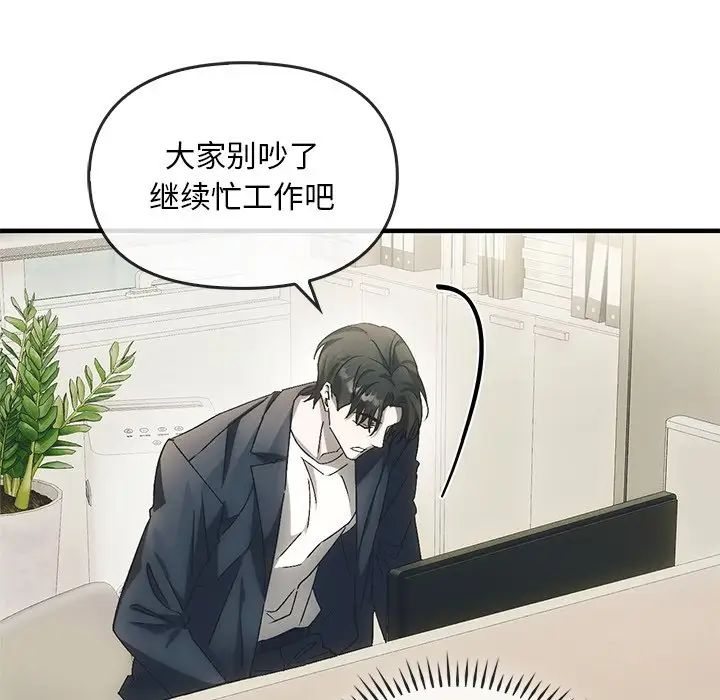 转世续缘第4话