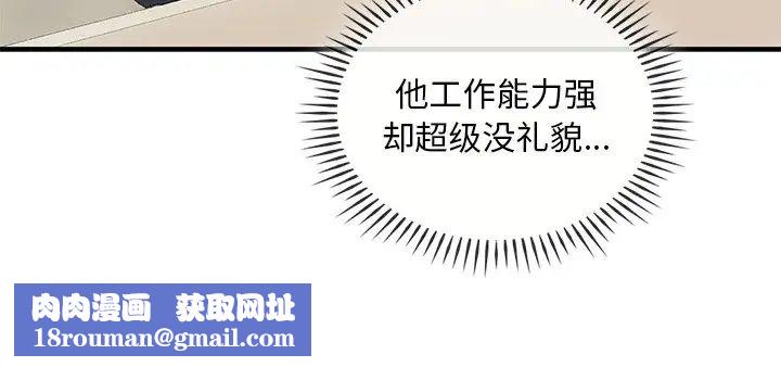 转世续缘第4话