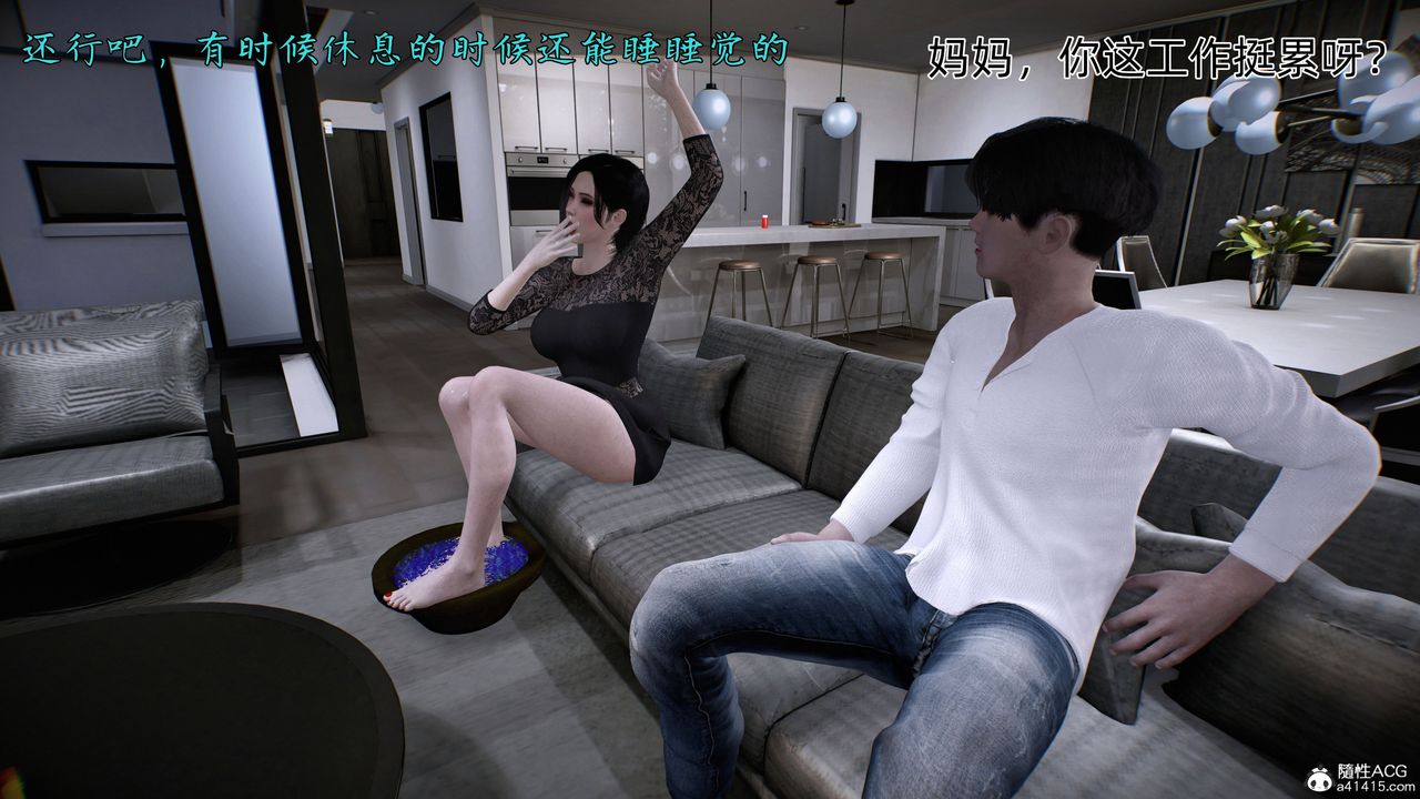 [3D]臭脚美母艷行记第01话