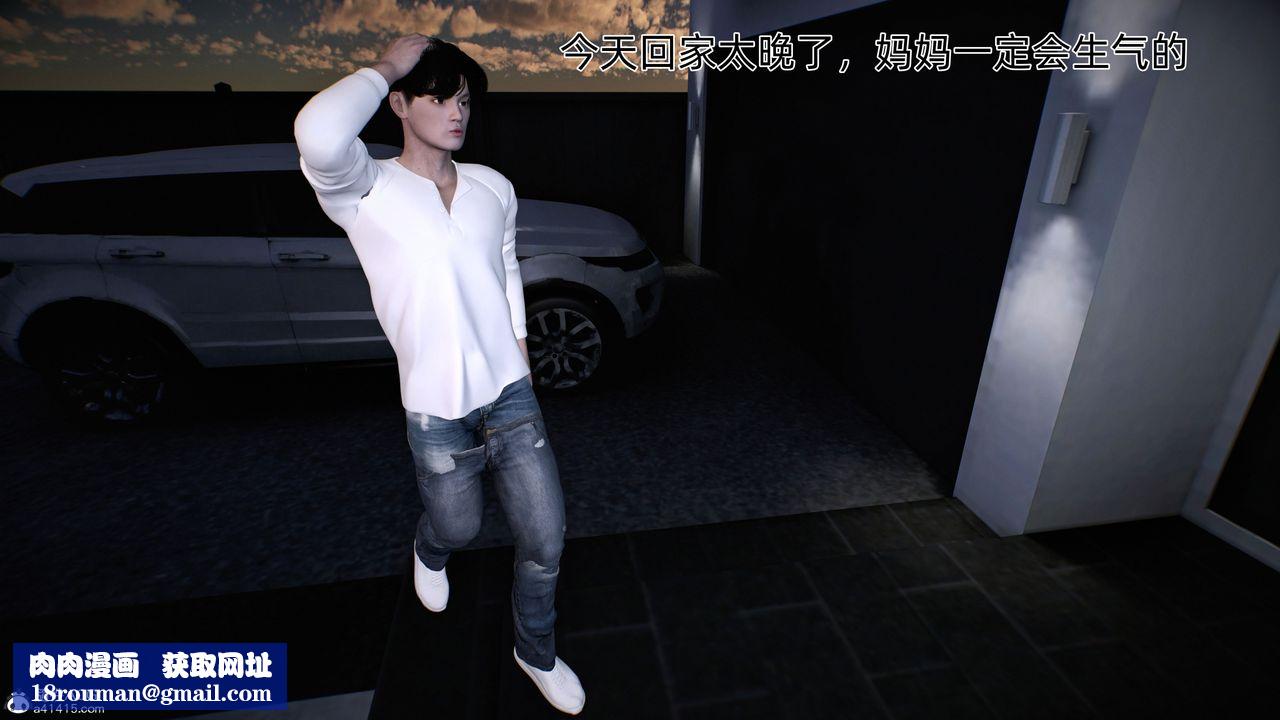 [3D]臭脚美母艷行记第01话