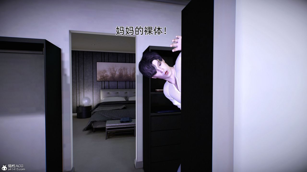 [3D]臭脚美母艷行记第01话