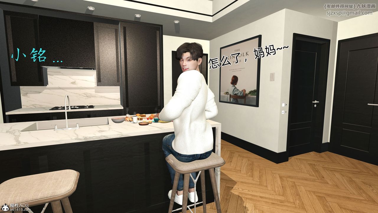 [3D]臭脚美母艷行记第01话