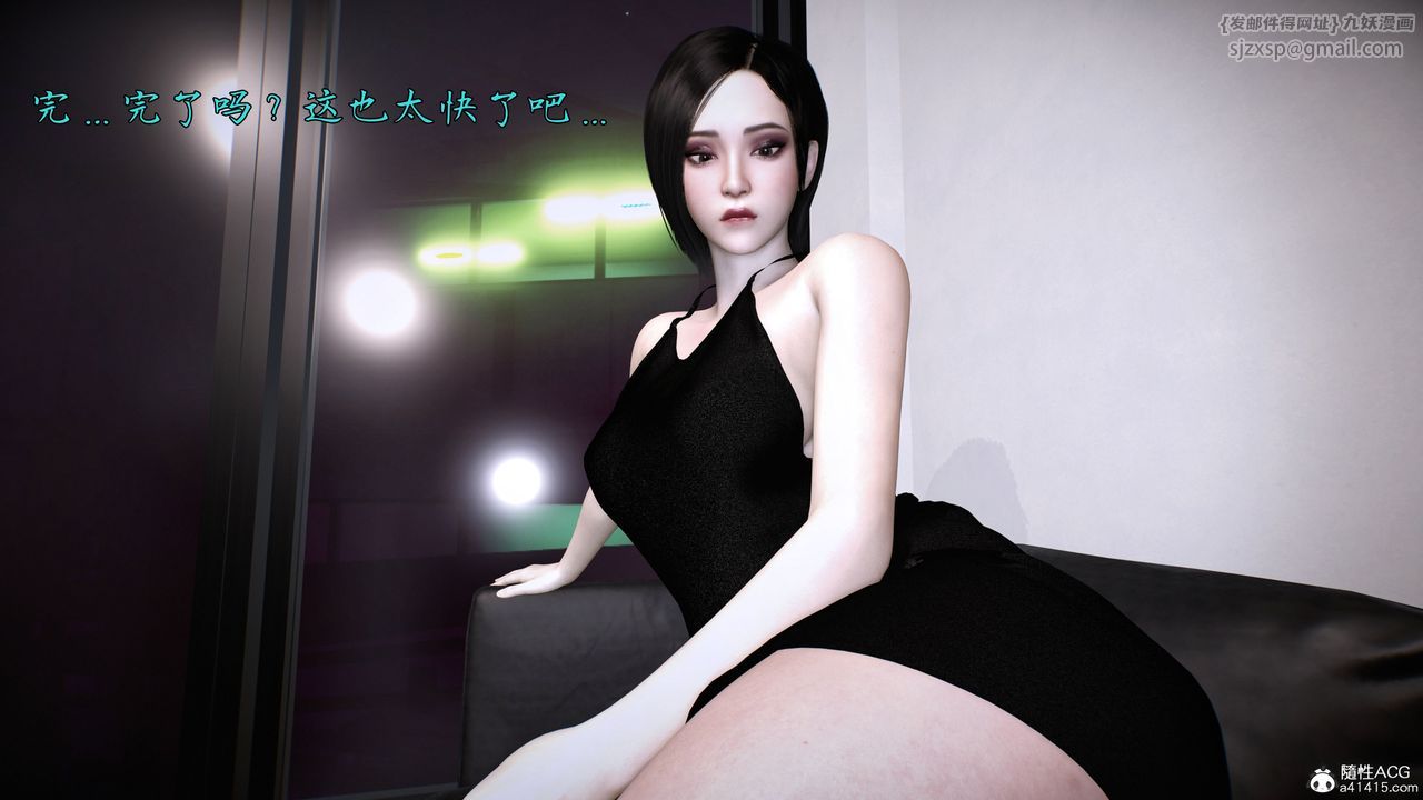 [3D]臭腳美母艷行記第01話