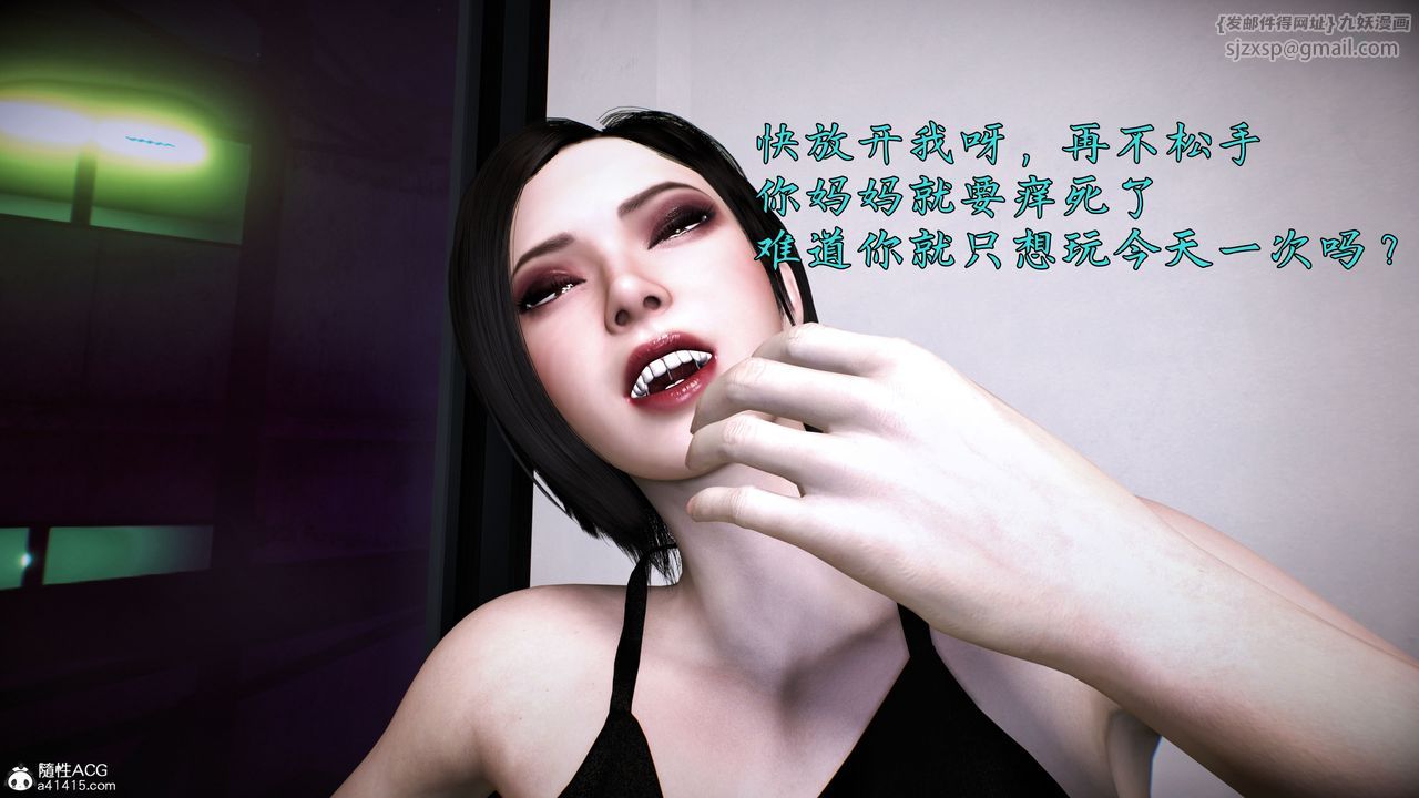 [3D]臭脚美母艷行记第01话