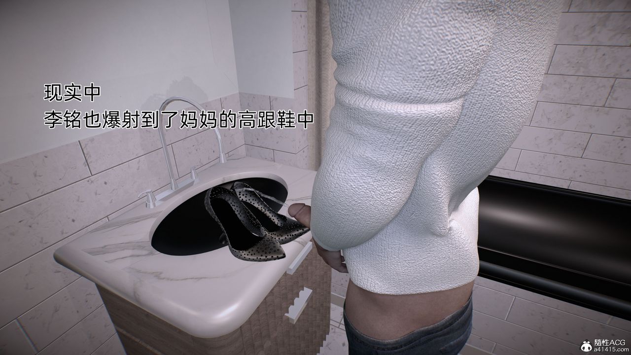 [3D]臭脚美母艷行记第03话