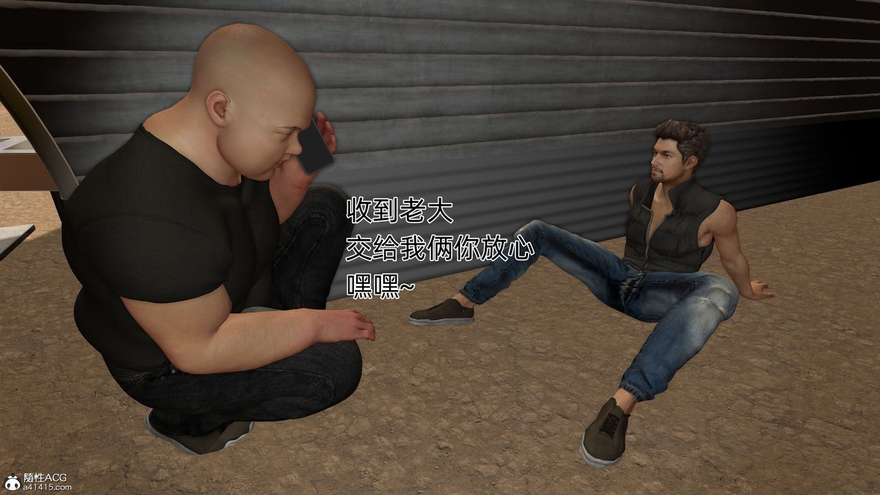 [3D]臭脚美母艷行记第03话