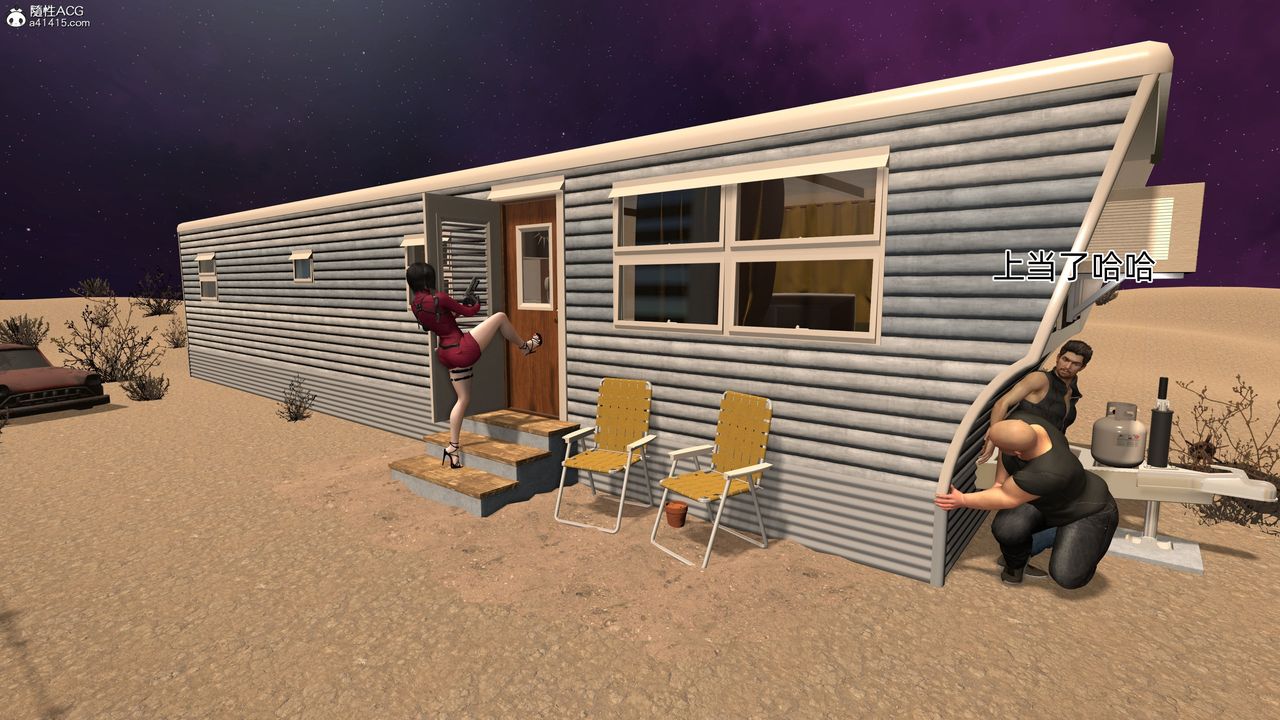 [3D]臭脚美母艷行记第03话