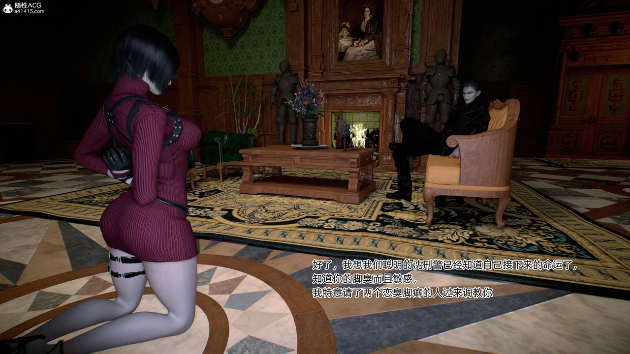 [3D]臭脚美母艷行记第04话