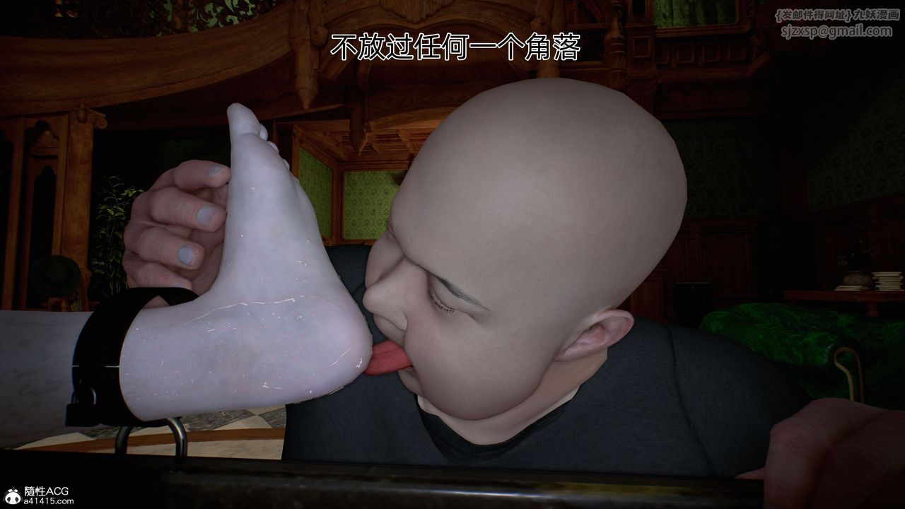 [3D]臭脚美母艷行记第04话