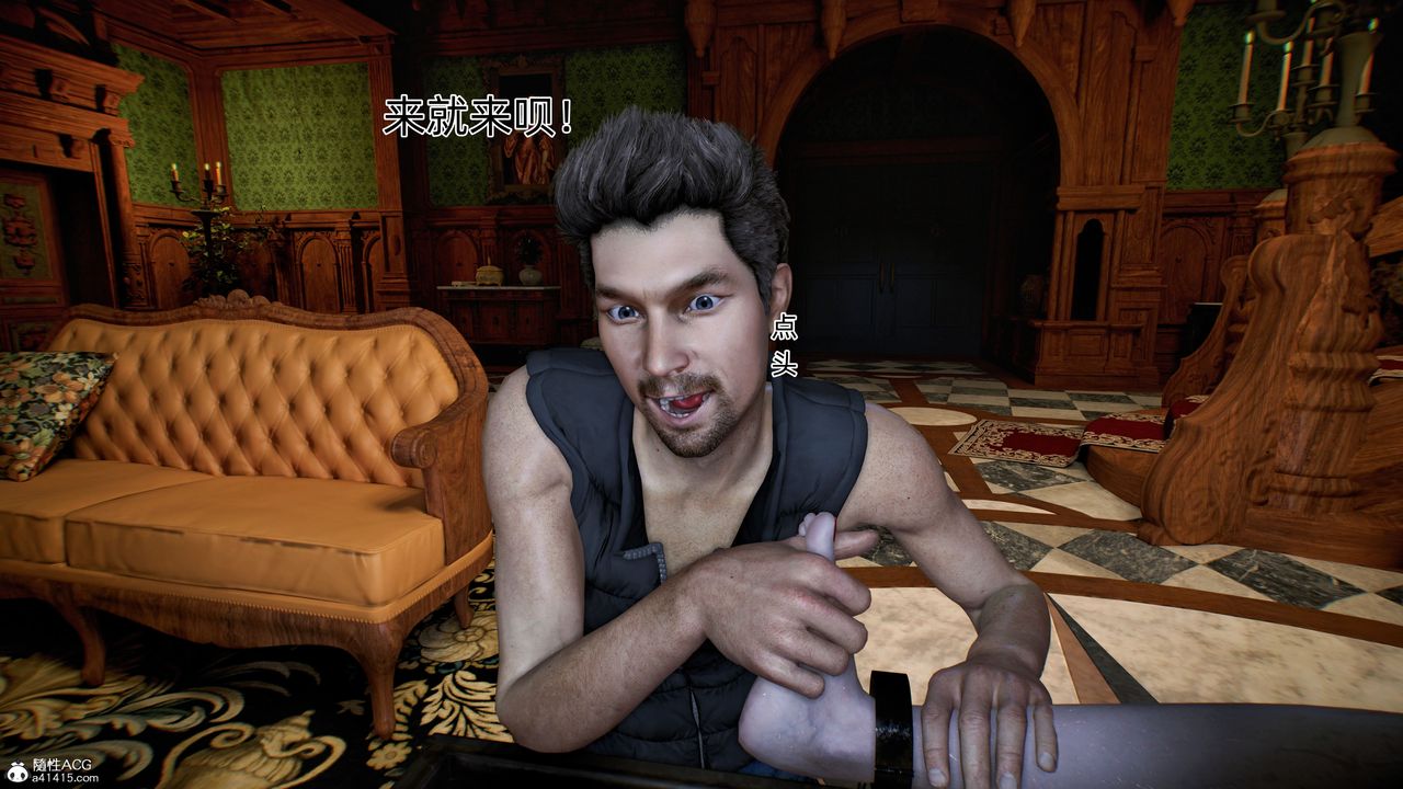 [3D]臭脚美母艷行记第04话