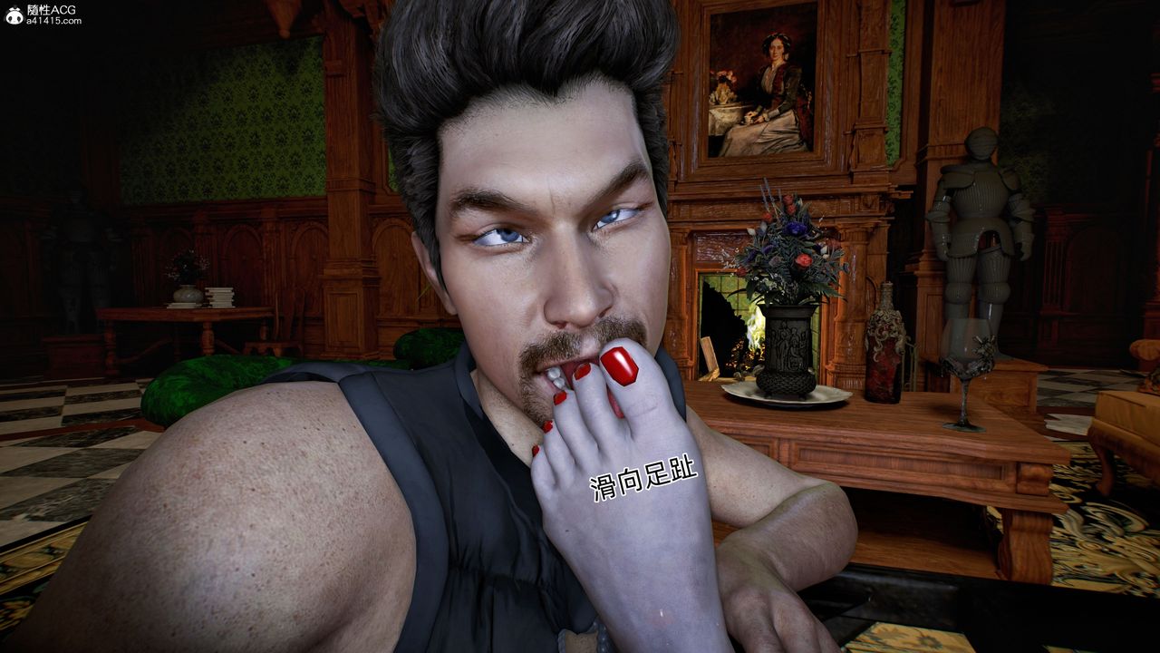 [3D]臭脚美母艷行记第04话