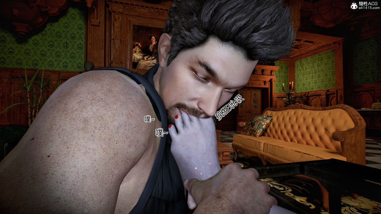 [3D]臭脚美母艷行记第04话